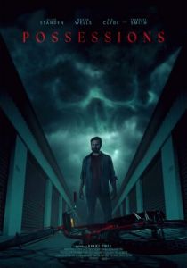 Имущество 2024