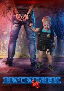 Напарник 2017