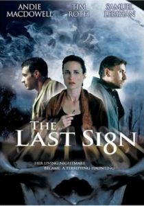 Последний знак 2005