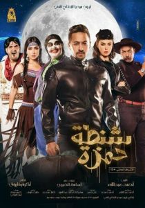 Hamza's suitcase 2017