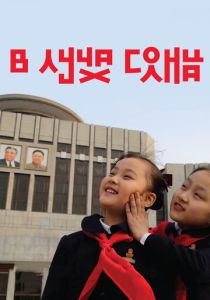 В лучах солнца 2015