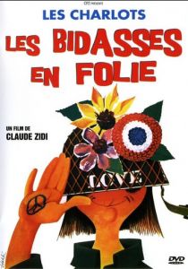 Новобранцы сходят с ума 1971