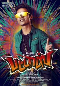 Фейерверк 2020