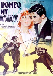 Ромео, мой сосед 1963