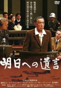 Послание в завтрашний день 2007