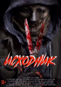 Исходник 2019