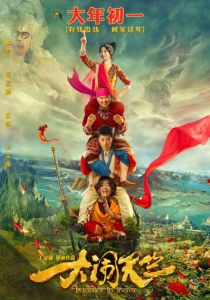 Переполох в Индии 2016