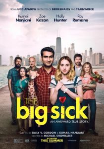 Любовь - болезнь 2017