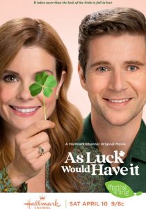 По воле случая 2021