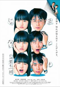 Ты тоже ненормальная 2021