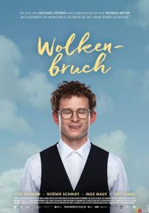 Удивительное путешествие Волкенбруха в объятья Шиксы 2018