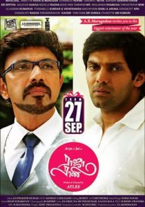 Мужчина и женщина 2013