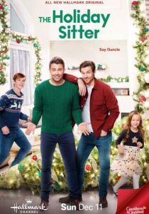 Праздничный нянь 2022