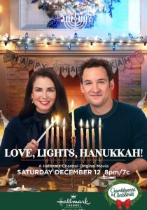Любовь, свечи, Ханука! 2020