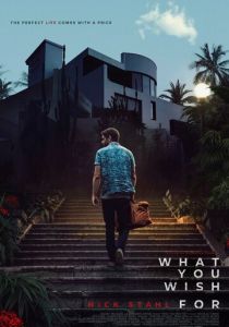 Чего вы желаете 2023