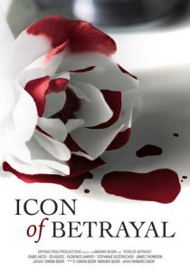 Символ предательства 2022