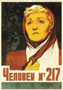 Человек №217 1944