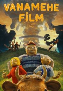 Фильм старика 2019