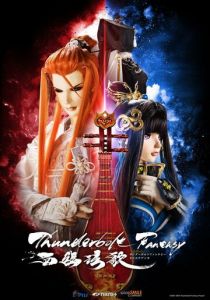 Грозовая фантазия: Чарующая мелодия Запада 2019