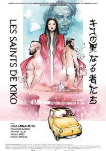 Святые Кико 2019