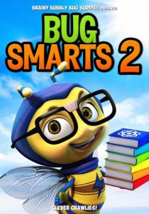 Умные букашки 2 2019