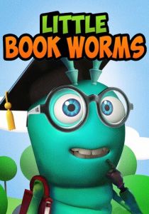 Маленькие книжные черви 2019