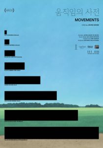 Движения 2019