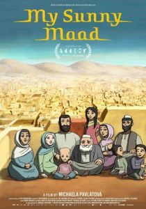 Моя афганская семья 2021