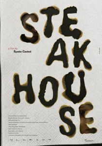 Домашний стейк 2021