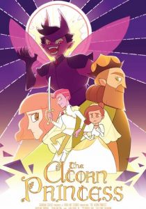 Принцесса королевства Акорн 2020