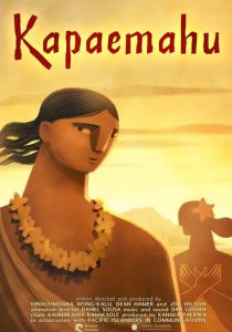 Капаемаху 2020