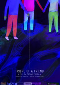 Мой новый друг 2020