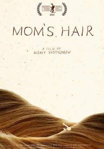 Мамины волосы 2020