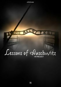 Уроки Аушвица 2020