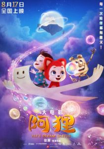 Выдуманный замок Али 2024