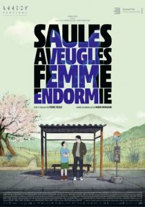 Слепая ива, спящая женщина 2022