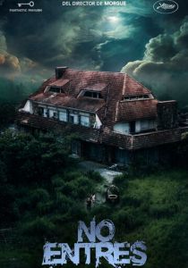 Не входить 2024