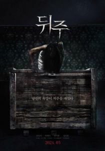 Ящик для риса 2024