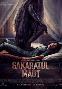 Нежить. Смертельные объятия 2024