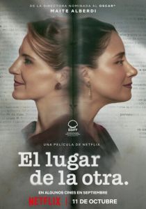 Вместо неё 2024