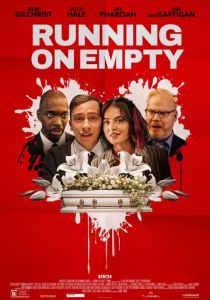 Бег на месте 2024