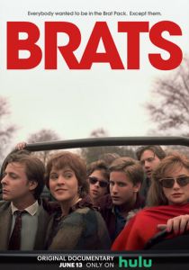 Сорванцы 2024