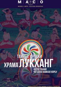 Тайные фрески храма Лукханг 2024