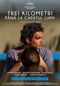 Три километра на краю света 2024