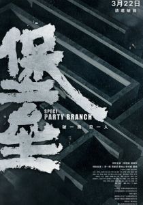 Крепость 2024