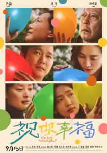 Желаю вам счастья! 2024