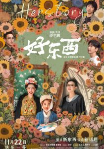 Её история 2024