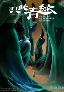 Легендарный гобелен 2024