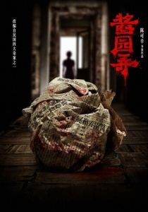 У неё нет имени 2024