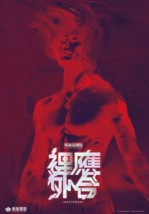 Тело и дух 2024